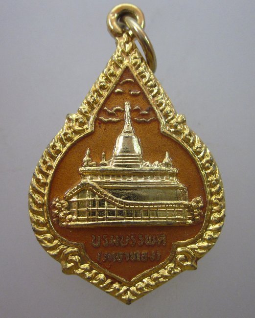 เหรียญพระบรมบรรพต ภูเขาทอง วัดสระเกศฯ  กรุงเทพฯ  ลงยา