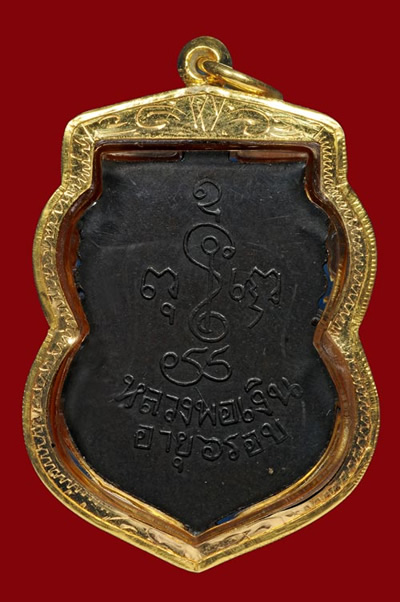 เหรียญหลวงพ่อเงิน วัดดอนยายหอม 6 รอบ สวยเดิมๆ ไม่มีทองแล้วนะคับผม