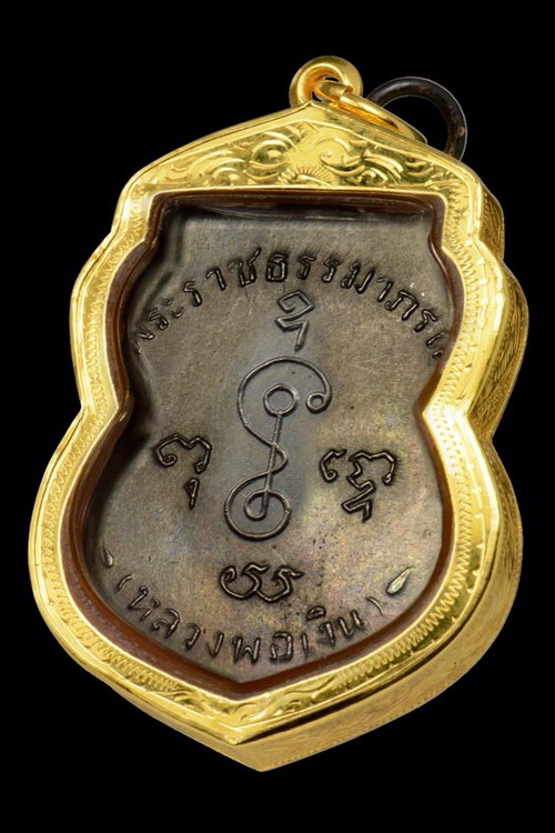 เหรียญเสมาหน้าเลื่อน 2505 หลวงพ่อเงิน จนฺทสุวณฺโณ วัดดอนยายหอม จังหวัดนครปฐม(เลี่ยมทอง)
