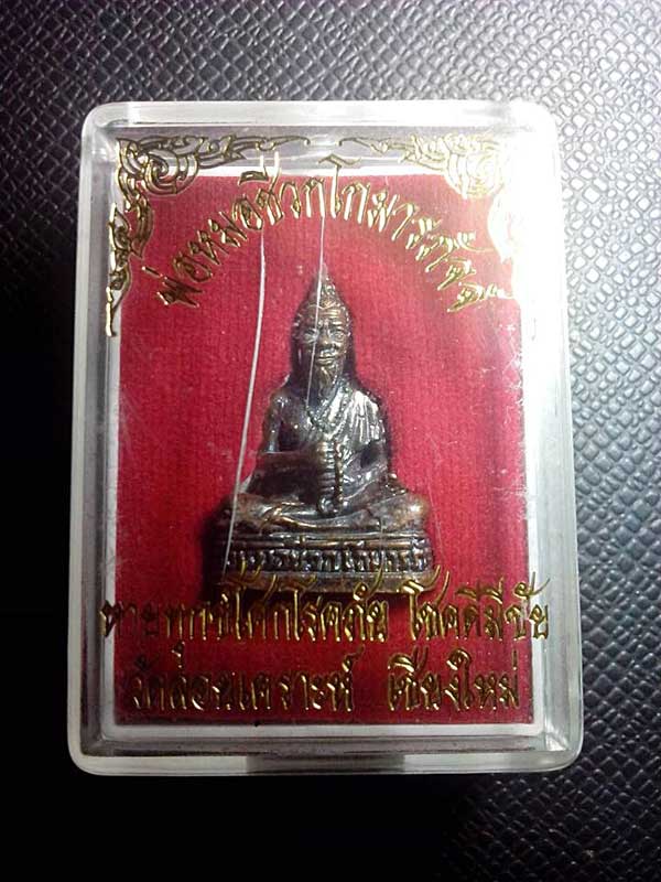 ครูหมอชีวกโกมารภัจจ์ ลอยองค์ วัดลอยเคราะห์ เชียงใหม่