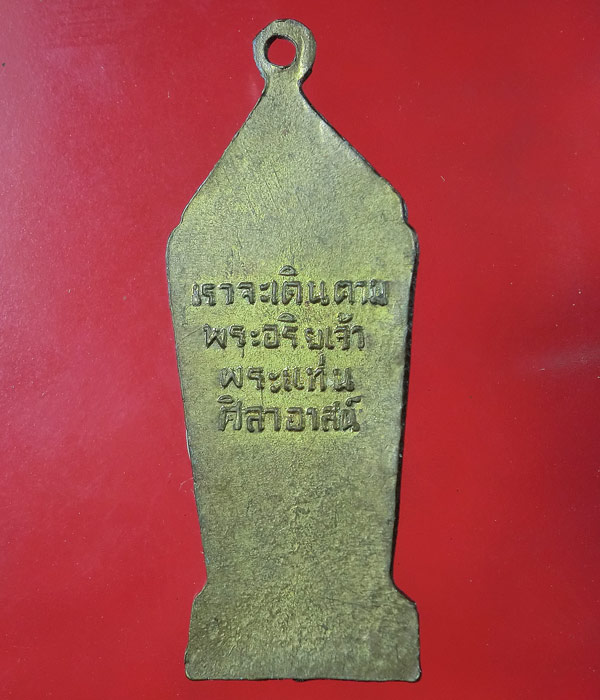 *** เคาะเดียว *** พระปางลีลา เราจะเดินตามพระอริยเจ้า พระแท่นศิลาอาสน์ เนื้อทองแดงกะไหล่ทอง
