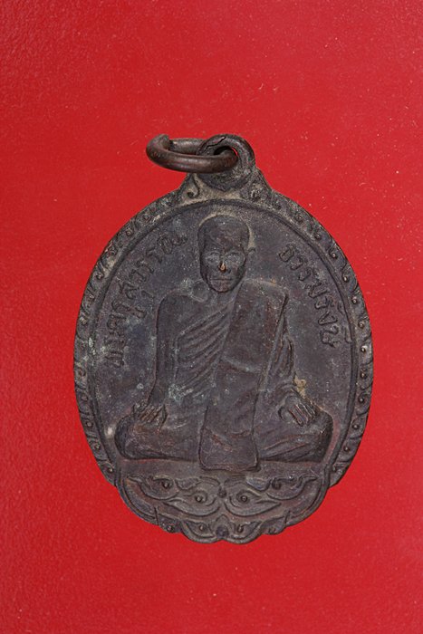 เหรียญพระครูสุวรรณ วัดเขมาราม (ควนยาว) จ.นครศรีธรรมราช