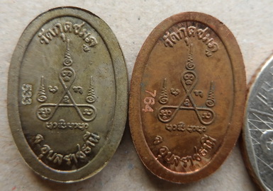 2เหรียญเม็ดแตง นวะโลหะ(533)+ทองแดง(764)"ฉลองสิริอายุครบ๘๗ปี"หลวงปู่คำบุ วัดกุดชมภู จ อุบลราชธานี(ยิง