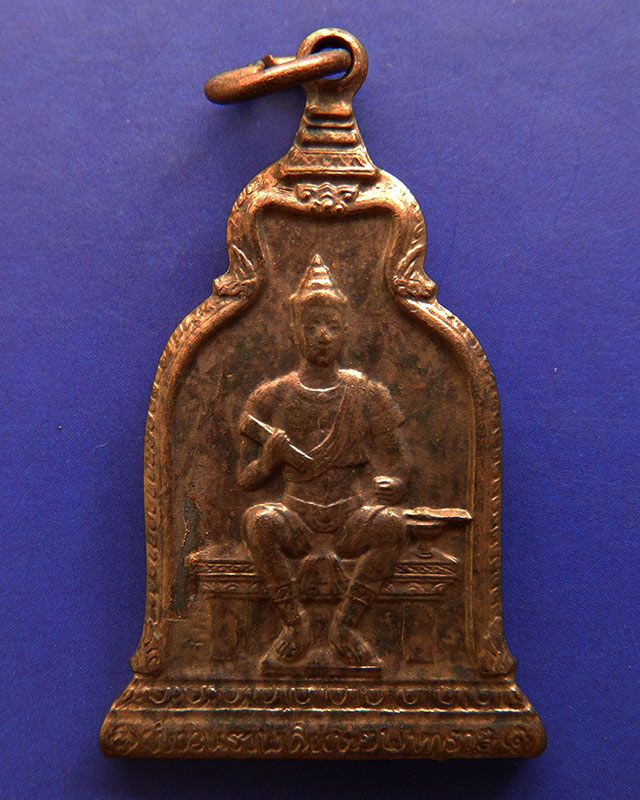 2.เหรียญพ่อขุนรามคำแหง หลัง ภปร. พ.ศ. 2510 ในหลวงเสด็จ หลวงปู่โต๊ะ ร่วมปลุกเสก