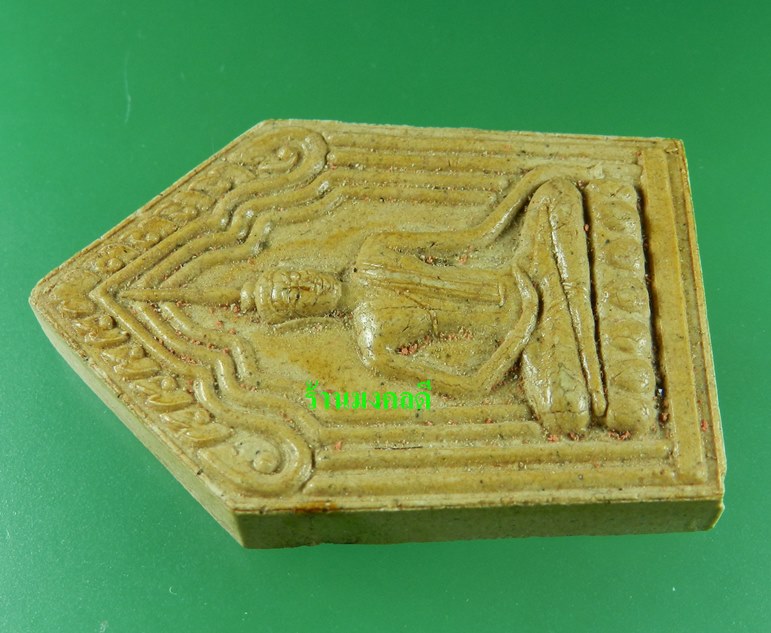 ขุนแผนสดุ้งกลับ หลวงปู่เจือ ปิยสีโล เนื้อผงเกสร วัดกลางบางแก้ว ปี45
