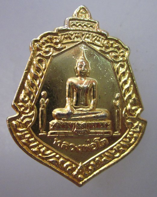 เข็มกลัดหลวงพ่อสนอง วัดสังฆทาน จ นนทบุรี