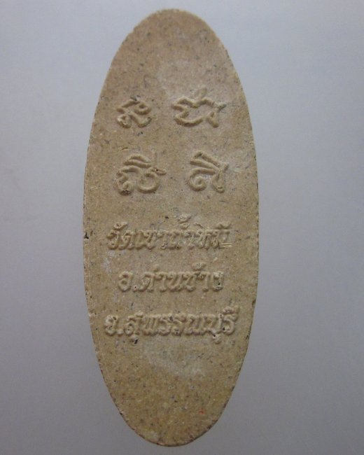พระสีวลี วัดเขาถ้ำหมี จ สุพรรณบุรี