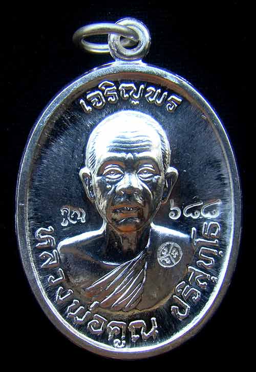 เหรียญหลวงพ่อคูณหมายเลข.688 เนื้อเงิน รุ่นเจริญพร๙๒ (บล็อกแรก)วัดแจ้งนอก
