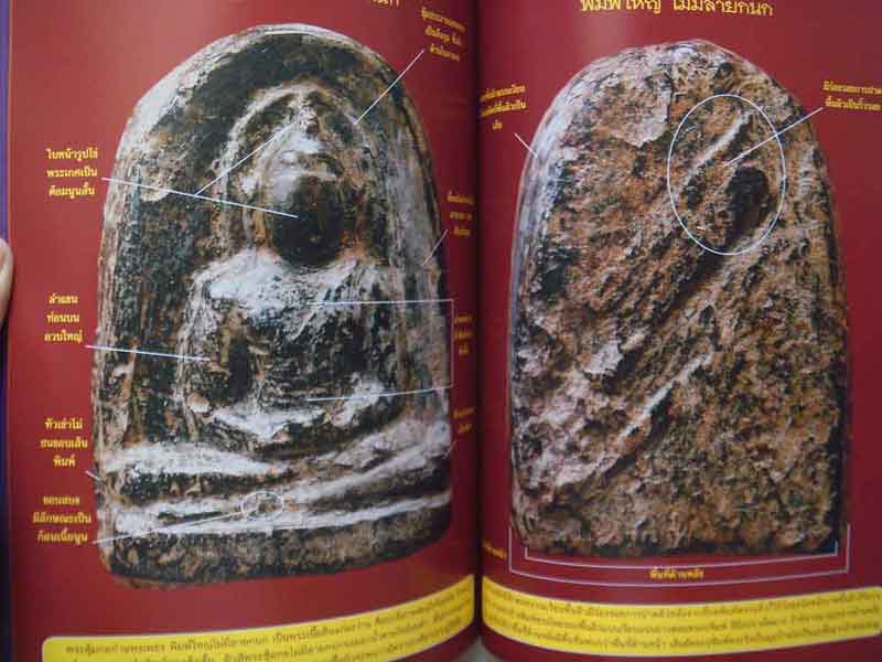 เคาะเดียว....ถูกๆๆ พระเบ๗ภาคี คุ้มเงิน คุ้มค่า คุ้มราคา พระเบญจภาคี