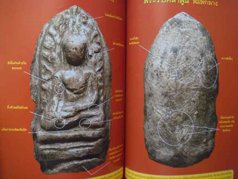 เคาะเดียว....ถูกๆๆ พระเบ๗ภาคี คุ้มเงิน คุ้มค่า คุ้มราคา พระเบญจภาคี