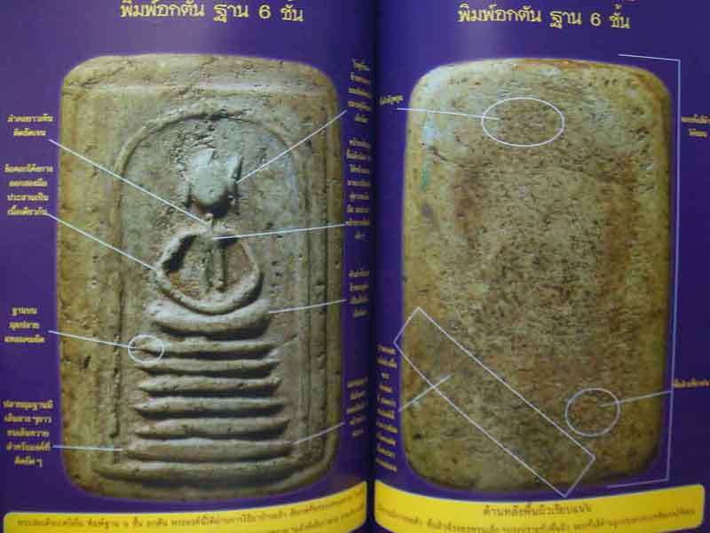 เคาะเดียว....ถูกๆๆ พระเบ๗ภาคี คุ้มเงิน คุ้มค่า คุ้มราคา พระเบญจภาคี