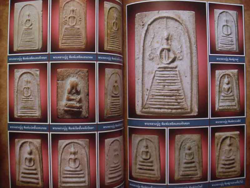 เคาะเดียว.....ถูก....9 วัดในประวัติสมเด็จโต โดย อาจารย์สมยิ่ง คล้ายบุญส่ง