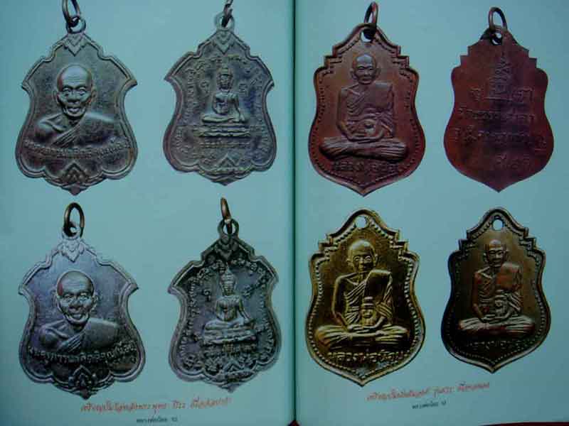 หนังสืออมตะวัตถุมงคลยิดนิยม หลวงพ่อน้อย วัดธรรมศาลา จ.นครปฐม 