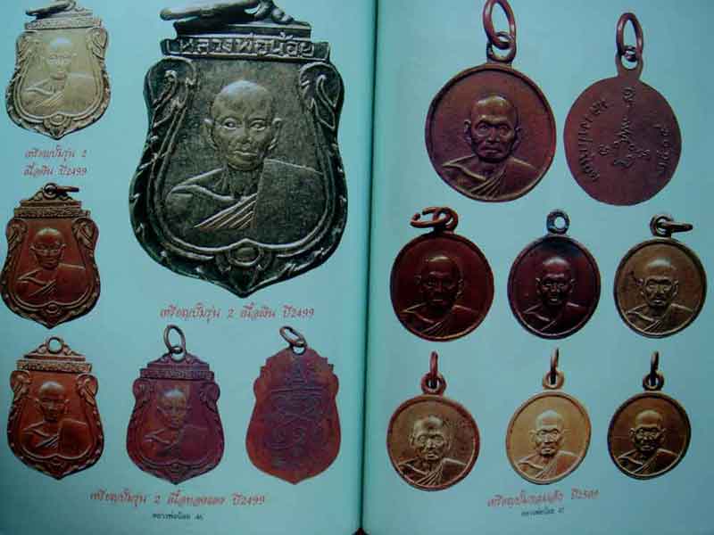หนังสืออมตะวัตถุมงคลยิดนิยม หลวงพ่อน้อย วัดธรรมศาลา จ.นครปฐม 