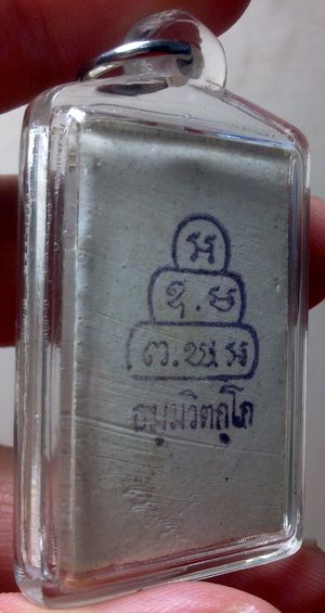 พระนาคปรก3ชั้น ท่านเจ้าคุณนรฯ วัดเทพศิรินทรฯ พิมพ์หลังยันต์หมึก เนื้อผง ปี2513 จ.กรุงเทพฯ 