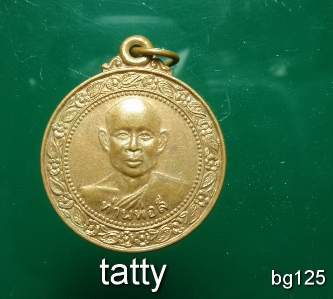 20 ท่านพ่อลี วัดป่าคลองกุ้ง สร้างอุโบสถ ปี 2542