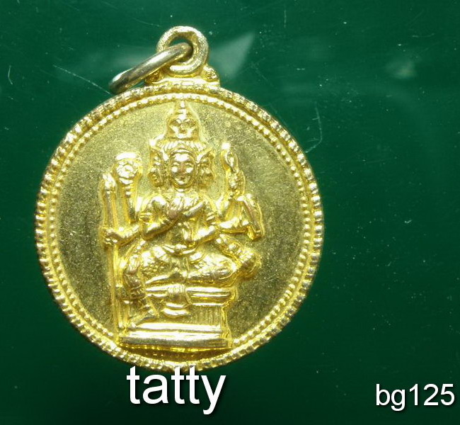 20 ท้าวมหาพรหม วัดราชสิทธาราม (วัดพลับ) เหรียญเล็ก