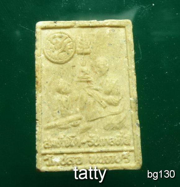 20 พระสมเด็จ วัดชลอ นนทบุรี