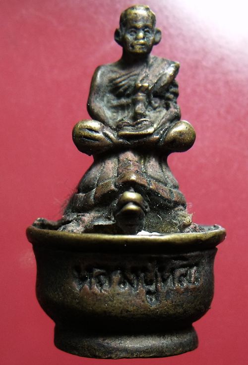 เต่าหล่อ หลวงปู่หลิว