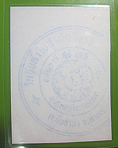 วัดใจ100บาทรูปถ่ายหลวงปู่หมุน ปี 43 ออกวัดซับลำใย ติดจีวร+เกศาหลังปั๊มตราวัดราคาท่านเป็นผู้กำหนดครับ