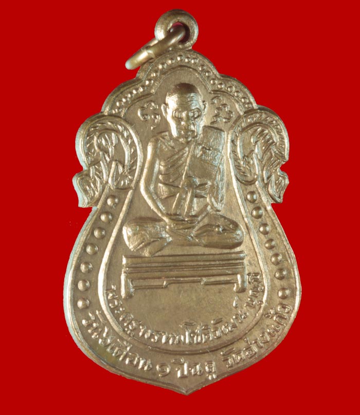เหรียญ ๗ รอบ พระครูพรหมโชติวัฒน์(พ่อบุญมี) วัดอ่างแก้ว กทม.ปี ๒๕๑๖ 4