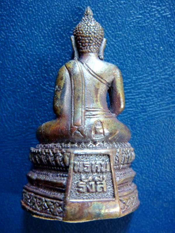 พระกริ่งพรหมรังสี รุ่น 141 ปี สมเด็จพุฒาจารย์โต เนื้อเหล็กน้ำพี้ ตะกรุดทองคำ พร้อมกล่องครับผม