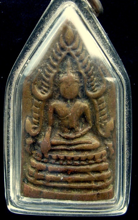 เหรียญหล่อพระพุทธชินราช ปี2495 เจ้าคุณศรี(สนธิ์)วัดสุทัศน์