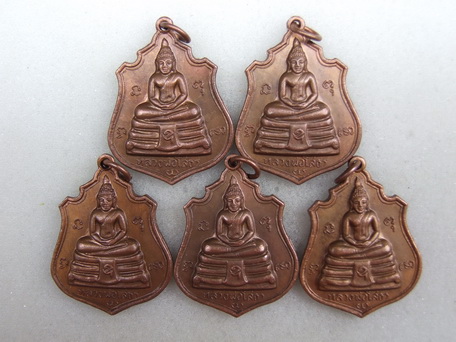 เหรียญ ล.พ.โสธร หลัง 9 รัชกาล พระบารมีปกเกล้า ปี 2514 จำนวน 5 เหรียญ สภาพสวย
