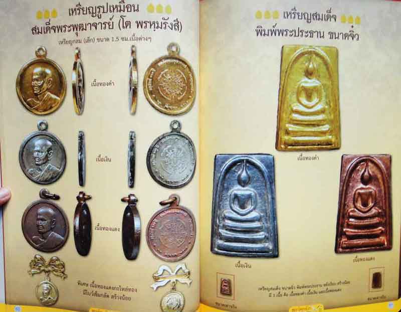 พระวัดระฆัง100ปี ฉบับมาตรฐาน ปกแข็งรูปเล่มสวยงาม 