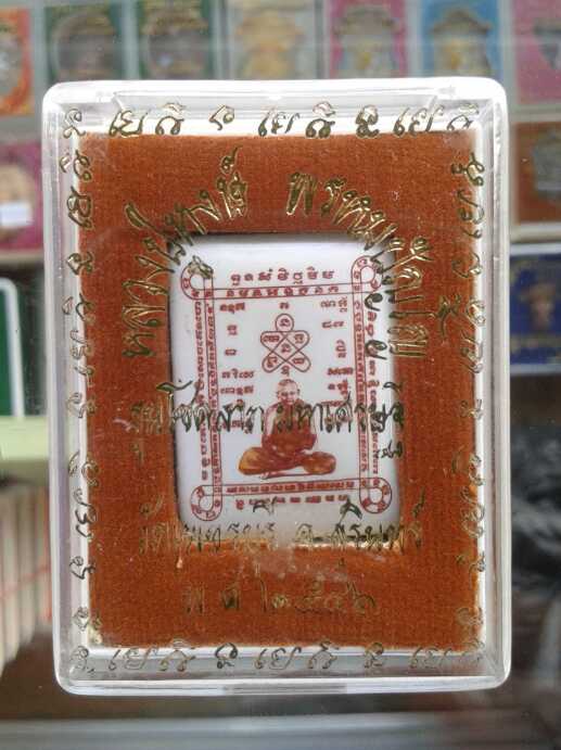 ล็อคเก็ต หลวงปู่หงษ์ รุ่นโชคลาภ มหาเศรษฐี 2546 กล่องเดิม เคาะเดียว #1