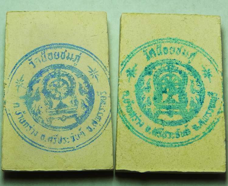 (( 2 องค์ )) พระผงโต๊ะหมู่ รุ่นแรก หลวงปู่นาม วัดน้อยชมภู่ ปี2555 จ.สุพรรณบุรี