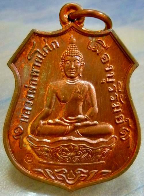 หลวงพ่อหายโศก 