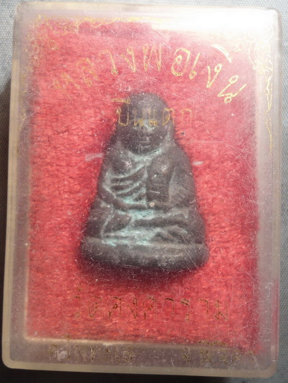 หลวงพ่อเงิน รุ่นปืนแตก