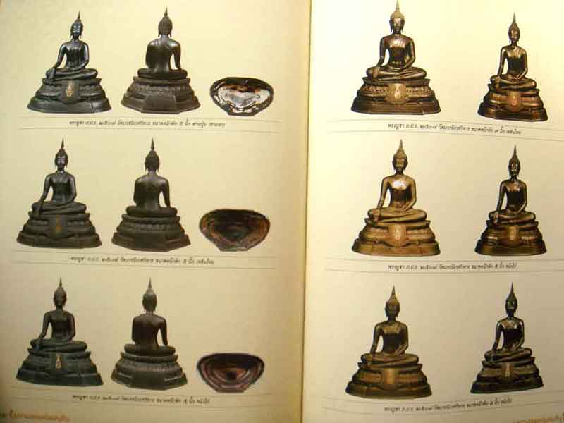 หนังสือ มหามงคลแห่งแผ่นดิน 