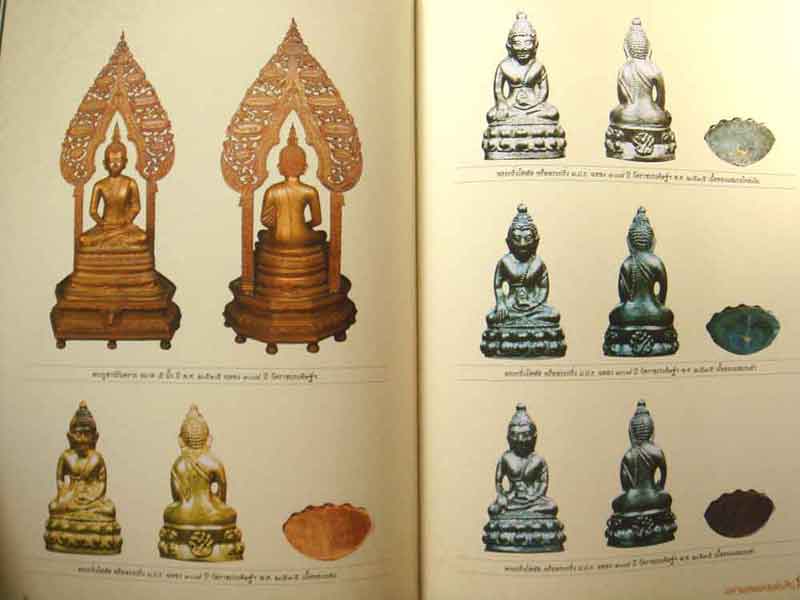 หนังสือ มหามงคลแห่งแผ่นดิน 