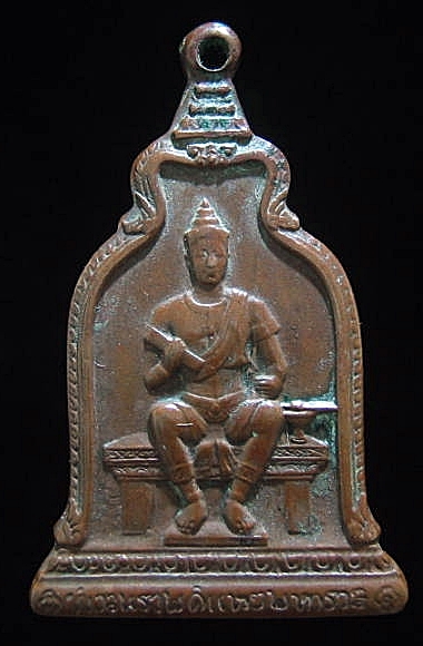 เหรียญพ่อขุนรามคำแหงมหาราช พระเจ้าอยู่หัวโปรดเกล้า ปี๒๕๑๐ #2 เคาะเดียว
