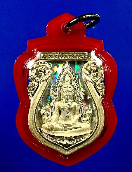 เคาะเดียว  เหรียญพระพุทธชินราช เนื้อเงิน พิธี จักรพรรดิ์ หายาก หมายเลข 96 พร้อมกล่องเดิม