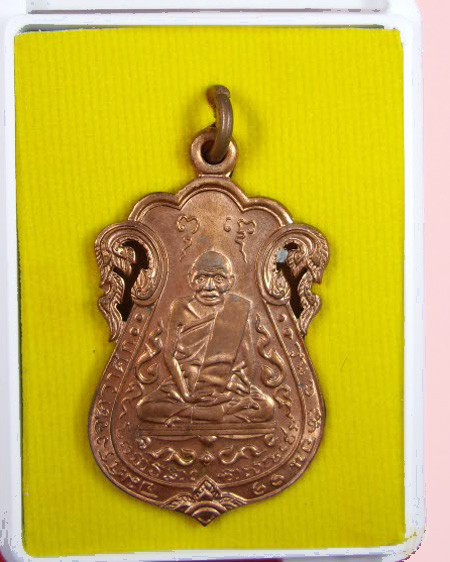 เหรียญเสมาฉลุ หลวงปู่เอี่ยม วัดหนัง ราชวรวิหาร กรุงเทพฯ รุ่นรับเสด็จยกช่อฟ้ามหามงคล เนื้อทองแดง ปี 2