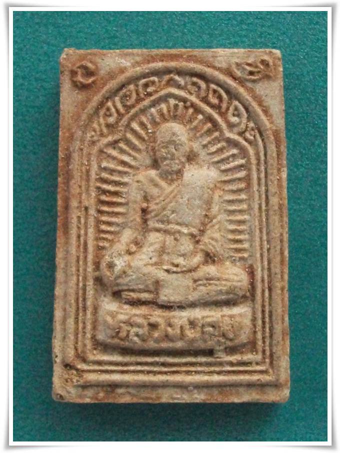 ลป.ศุข วัดปากคลองมะขามเฒ่า. (ลพ.ยงยุทธ วัดไผ่เลี้ยง หนองแขม กรุงเทพฯ ปลุกเสก...