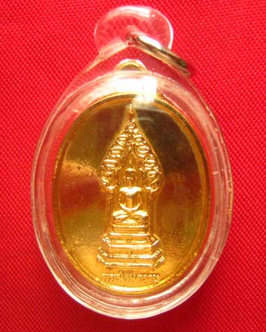 เหรียญพระนิรันตราย วัดบวรนิเวศวิหาร กทม. ปี 2538 พุทธคุณสุดยอด