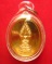 เหรียญพระนิรันตราย วัดบวรนิเวศวิหาร กทม. ปี 2538 พุทธคุณสุดยอด