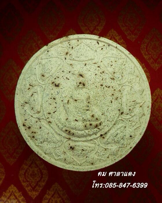 จตุคามรามเทพ รุ่น  หลักเมืองมหามงคล ปีพ.ศ.๒๕๕๐ เนื้อว่านขาว โรยไม้มงคลและ ผงตะไบ ขนาด 5 ซ.ม.