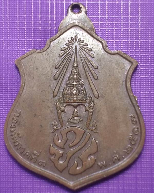 เหรียญพระพุทธชินราช หลัง ภปร. ปี 2517 เนื้อนวะโลหะ