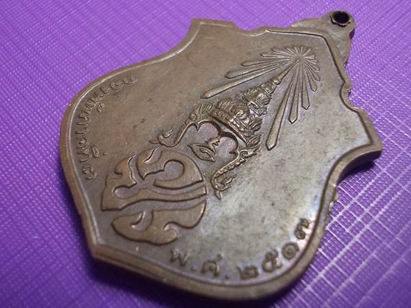 เหรียญพระพุทธชินราช หลัง ภปร. ปี 2517 เนื้อนวะโลหะ