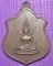 เหรียญพระพุทธชินราช หลัง ภปร. ปี 2517 เนื้อนวะโลหะ
