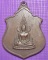 เหรียญพระพุทธชินราช หลัง ภปร. ปี 2517 เนื้อนวะโลหะ