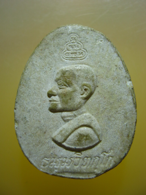 ปิดตามหาลาภ หลัง รูปเหมือนเจ้าคุณนรฯ วัดเทพศิรินทร์ ปี2536