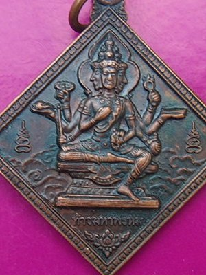 **เคาะเดียวแดง**เหรียญท้าวมหาพรหม สมุยนาเทียน พระอาจารย์ติ๋ว วัดมณีชลขัณฑ์ ลพบุรี