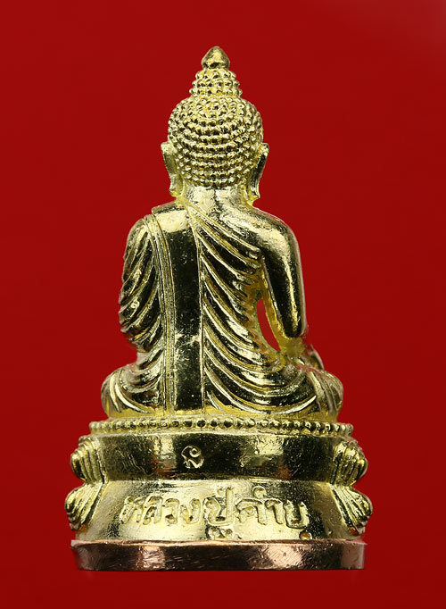 พระกริ่งสุคโต หลวงปู่คำบุ วัดกุดชมภู เนื้อทองทิพย์ ก้นทองแดง หมายเลข 1659 พร้อมกล่อง