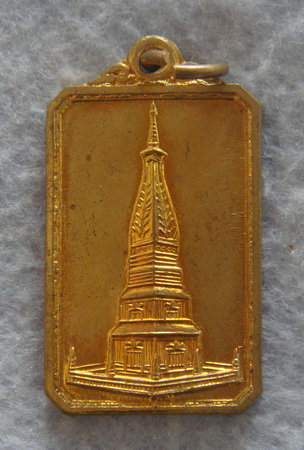 ที่ระลึกบูรณะวิหารคต  วัดพระธาตุพนม  ปี ๒๕๓๗